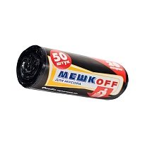 Мешки для мусора 20 л, черные, в рулоне 50 шт., ПНД, 9 мкм, 500х450 мм, МЕШКОFF, 4525 в Энгельсе Мешки для мусора 20 л, черные, в рулоне 50 шт., ПНД, 9 мкм, 500х450 мм, МЕШКОFF, 4525 в Энгельсе