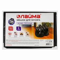 Мешки для мусора 160 л, черные, в пачке 5 шт., ПВД, 50 мкм, 1200х900 мм, LAIMA, 601391 в Энгельсе Мешки для мусора 160 л, черные, в пачке 5 шт., ПВД, 50 мкм, 1200х900 мм, LAIMA, 601391 в Энгельсе